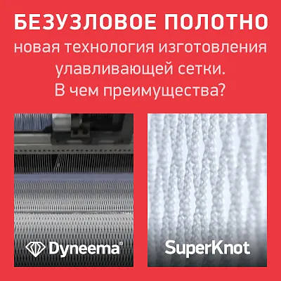 Безузловое полотно — новая технология изготовления улавливающей сетки.  В чем преимущества?